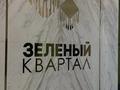 2-бөлмелі пәтер · 76 м² · 7/18 қабат, Сыганак 17у — Хан Шатыр, бағасы: 450 000 ₸ в Астане, Есильский р-н — фото 2