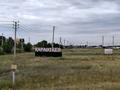 Участок · 25 соток, Акан серы за 44 млн ₸ в Караоткеле