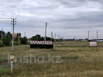 Участок · 25 соток, Акан серы за 44 млн ₸ в Караоткеле