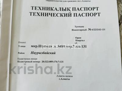 Свободное назначение • 64.4 м² за 18 млн 〒 в Алматы, Наурызбайский р-н