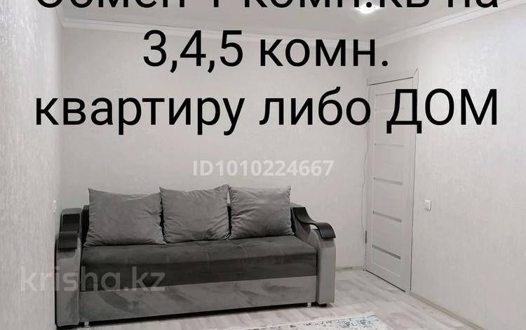 1-комнатная квартира · 30.6 м² · 2/5 этаж, 6 микрорайон 15 за 8.5 млн 〒 в Темиртау — фото 11