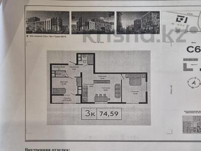 3-бөлмелі пәтер · 75 м² · 8/9 қабат, Туран 89, бағасы: 30.5 млн ₸ в Астане, Нура р-н