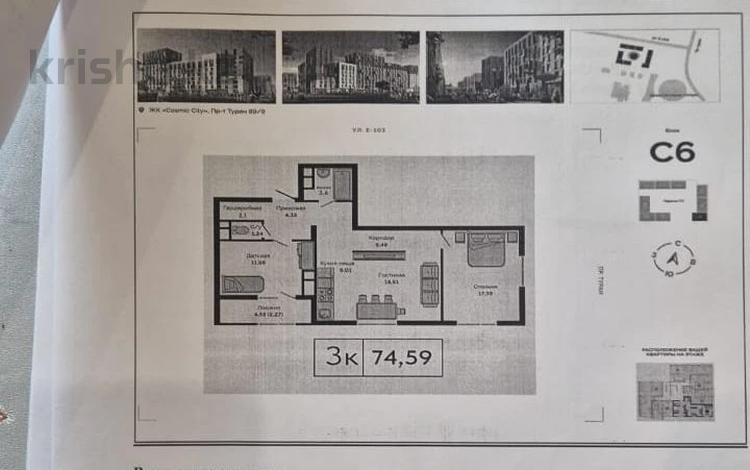 3-бөлмелі пәтер · 75 м² · 7/9 қабат, Туран 89, бағасы: 28 млн ₸ в Астане, Нура р-н — фото 2