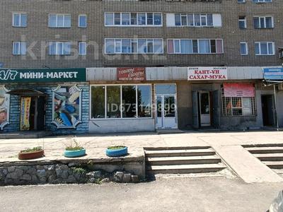 Свободное назначение • 85 м² за 450 000 〒 в Усть-Каменогорске