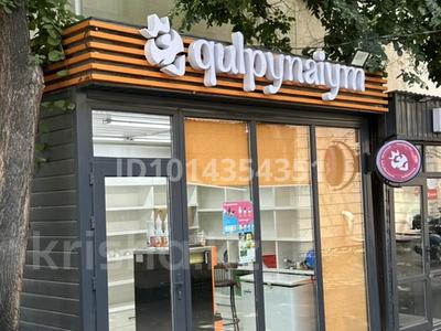 Свободное назначение, магазины и бутики, общепит · 12 м² за ~ 4 млн ₸ в Алматы, Алмалинский р-н