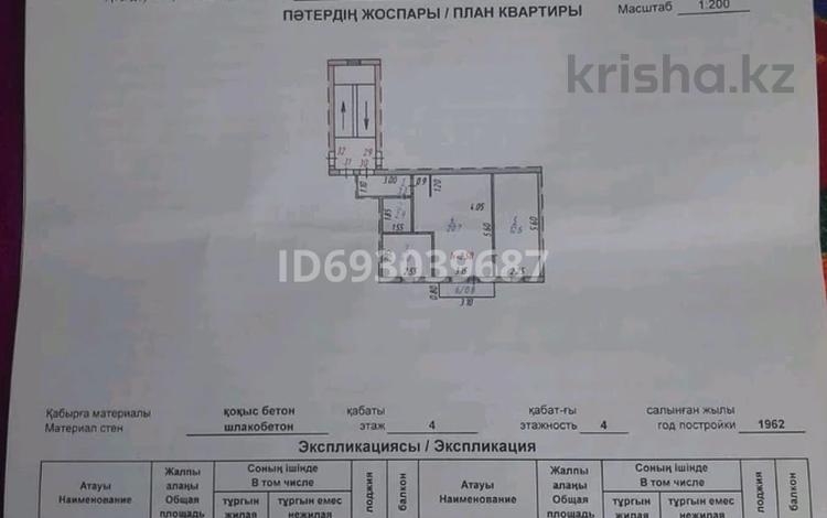 2-комнатная квартира, 46 м², 4/4 этаж помесячно, Мотросова 4 за 35 000 〒 в Темиртау — фото 2