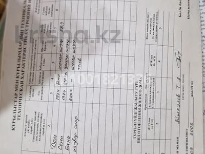 Жеке үй · 4 бөлме · 58.9 м² · 5.5 сот., 2-й проезд Щорса 18, бағасы: 15 млн ₸ в Петропавловске