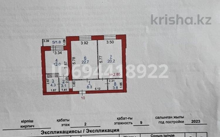 2-комнатная квартира, 76.2 м², 2/9 этаж, 7-й микрорайон, 7 микрорайон 9/1