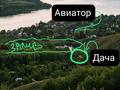 Дача · 3 комнаты · 50 м² · 24 сот., С/О «Берёзка» за ГЭС за 15 млн ₸ в Усть-Каменогорске — фото 23