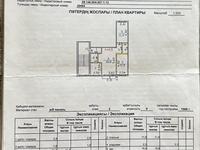 3-бөлмелі пәтер · 58.9 м² · 3/5 қабат, Карла Маркса 18 — Рядом маг. «Ирис» (бывший «Мебельный»), бағасы: 8.5 млн ₸ в Шахтинске