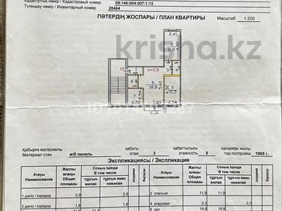 3-комнатная квартира · 58.9 м² · 3/5 этаж, Карла Маркса 18 — Рядом маг. «Ирис» (бывший «Мебельный») за 8.5 млн ₸ в Шахтинске