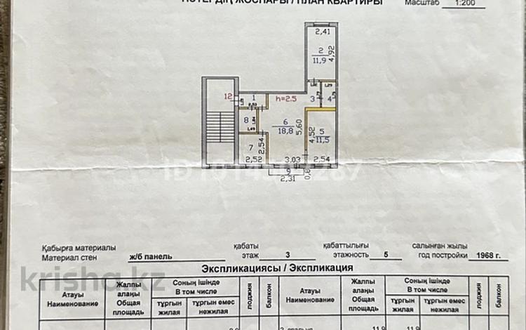 3-комнатная квартира · 58.9 м² · 3/5 этаж, Карла Маркса 18 — Рядом маг. «Ирис» (бывший «Мебельный») за 8.5 млн ₸ в Шахтинске — фото 2