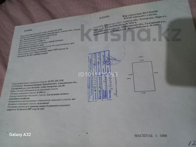 Жер телімі · 10 сотық, Нура Жолдыбайулы 1044 — 2 пешеход, бағасы: 5 млн ₸ в Алматинской обл., Талгарский р-н