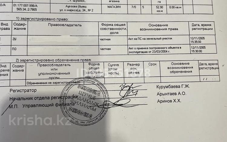 Дүкендер мен бутиктер · 52.9 м², бағасы: 28 млн ₸ в Щучинске — фото 2