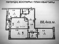 3-комнатная квартира, 88.4 м², 3/14 этаж, Алматы 13 за ~ 46 млн 〒 в Астане, Есильский р-н — фото 2