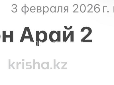 Ищу в аренду квартиру или…, Арай 2 — Арай2 в Таразе