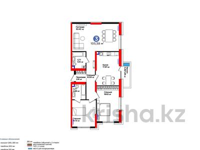 3-бөлмелі пәтер, 105.58 м², 1/16 қабат, Вдоль улицы Рыскулова, бағасы: ~ 53.7 млн 〒 в Шымкенте, Аль-Фарабийский р-н