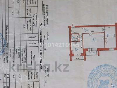 2-комнатная квартира · 73 м² · 2/5 этаж, Бурабай 13 за 26 млн ₸ в Актобе, мкр. Курмыш