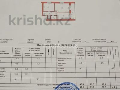 2-бөлмелі пәтер · 47.8 м² · 2/2 қабат, Серпер, бағасы: 6.2 млн ₸ в Круглоозерном