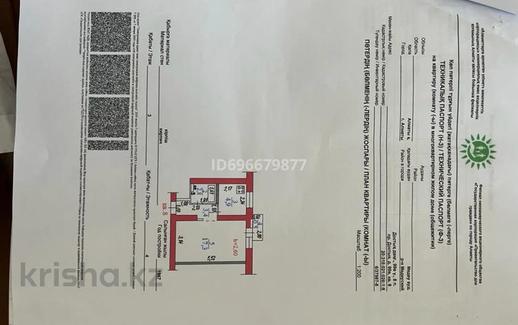 1-комнатная квартира, 31 м², 3/4 этаж, пр. Достык д. 99в 99 — Альфараби за 33 млн 〒 в Алматы, Медеуский р-н — фото 2