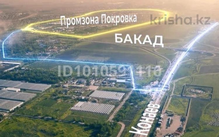 Промбаза · 50 соток, мкр 13-й военный городок, Мкр 13-й военный городок 49 за 100 млн ₸ в Алматы, Турксибский р-н — фото 3