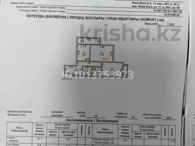 2-бөлмелі пәтер · 71.4 м² · 12/12 қабат, сзади Обл. Акимата 28/1, бағасы: 25 млн ₸ в Туркестане