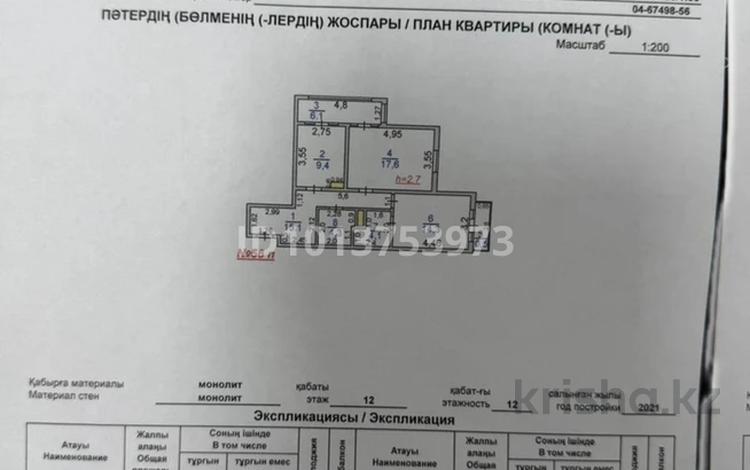 2-бөлмелі пәтер · 71.4 м² · 12/12 қабат, сзади Обл. Акимата 28/1, бағасы: 25 млн ₸ в Туркестане — фото 2