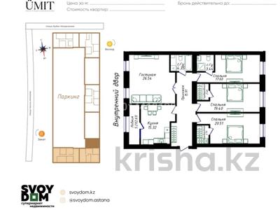 4-комнатная квартира · 131 м² · 10/12 этаж, Жубан Молдагалиев 6г за 67 млн ₸ в Астане, Нура р-н