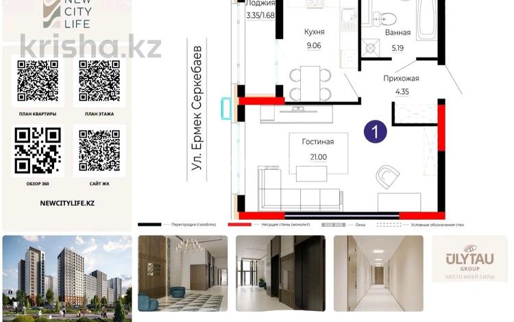 1-комнатная квартира · 40.7 м² · 2/12 этаж, Е 882 7 за 22.6 млн 〒 в Астане, Нура р-н — фото 11