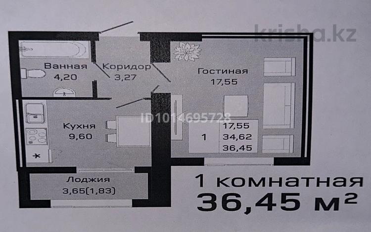 1-бөлмелі пәтер · 36.45 м² · 5/9 қабат, Е 430 3/1, бағасы: ~ 15 млн ₸ в Астане, Нура р-н — фото 2
