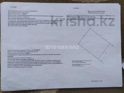 Участок · 8 соток, мкр Сауле , Сәуле ш/а — 148 мектеп .пажарный қасы за 10 млн 〒 в Шымкенте, Аль-Фарабийский р-н