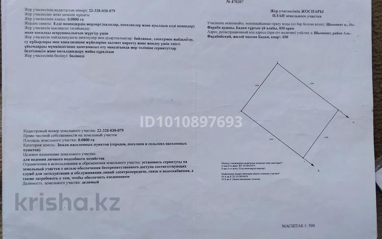 Участок · 8 соток, мкр Сауле — 148 мектеп .пажарный қасы за 10 млн ₸ в Шымкенте, Аль-Фарабийский р-н — фото 2