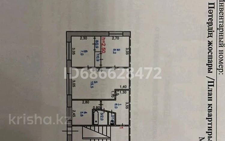 3-комнатная квартира, 50 м², 1/5 этаж, Назарбаева 5 — Мечта за 18 млн 〒 в Павлодаре — фото 2