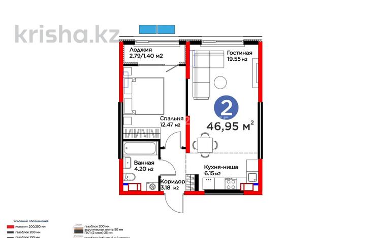 2-комнатная квартира · 46.95 м² · 7/12 этаж, Белжайлау 47а за 38.5 млн ₸ в Алматы, Наурызбайский р-н — фото 2
