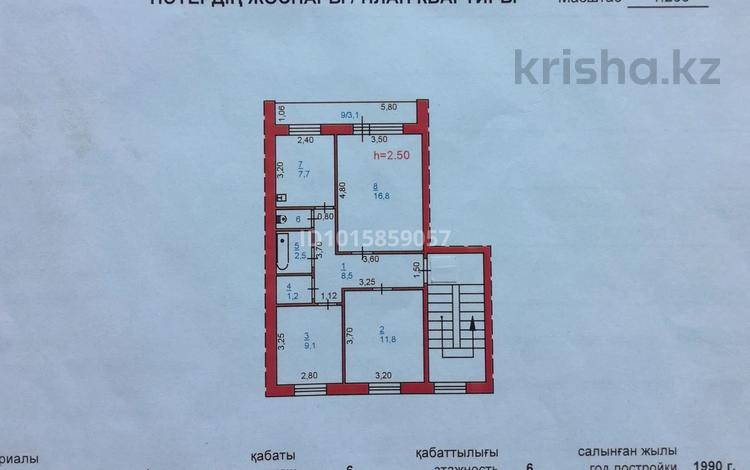 3-комнатная квартира · 62 м² · 6/6 этаж, Нурмагамбетова 24 — военкомат за 23 млн ₸ в Павлодаре — фото 2