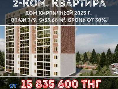 2-комнатная квартира, 53.68 м², 3/9 этаж, Садовая 19 за ~ 15.8 млн 〒 в Костанае