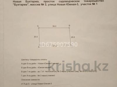 Участок 0.0802 га, Массив 2, ул Новая южная 3, участок 1 за 1 млн 〒 в Новой бухтарме