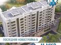 1-комнатная квартира, 58.42 м², 8/9 этаж, 11-й мкр 58 за ~ 14.6 млн 〒 в Актау, 11-й мкр