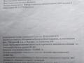 Жер телімі · 12 га, Шонжы, бағасы: 8 млн ₸ в Чундже — фото 2