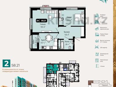 2-бөлмелі пәтер · 58.7 м² · 7/9 қабат, А102 11/3, бағасы: 20.3 млн ₸ в Астане, Сарайшык р-н