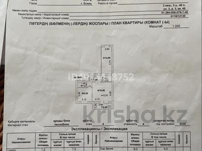 2-комнатная квартира · 53.8 м² · 4/4 этаж, Макаренко 16А — Вторая школа, стадион за 10 млн ₸ в Есиль