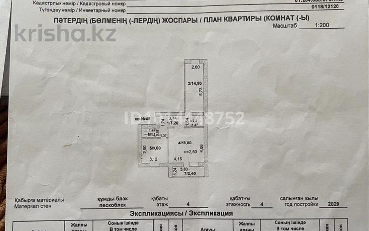 2-бөлмелі пәтер · 53.8 м² · 4/4 қабат, Макаренко 16А — Вторая школа, стадион, бағасы: 10 млн ₸ в Есиль — фото 2