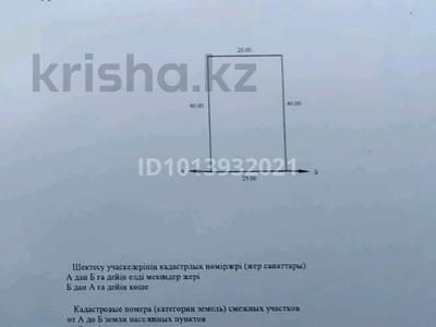 Жер телімі · 10 сотық, Чернецкий Казмир 1022, бағасы: 3.3 млн ₸ в Нура