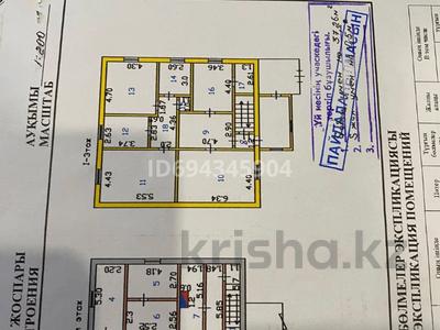 Отдельный дом • 4 комнаты • 162 м² • 15 сот., - - — - за 30 млн 〒 в Бишкуле