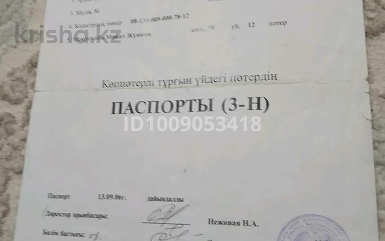1-комнатная квартира · 32.1 м² · 3/3 этаж, жунисова 78 за 10.5 млн ₸ в Уральске — фото 2