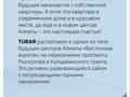 1-бөлмелі пәтер · 37 м² · 9/9 қабат, мкр Кайрат, Туркестан 115, бағасы: 25 млн ₸ в Алматы, Турксибский р-н — фото 4