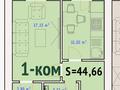 1-бөлмелі пәтер · 44.66 м² · 4/12 қабат, Бейбарыс Султан 25, бағасы: 14.9 млн ₸ в Астане, Сарыарка р-н
