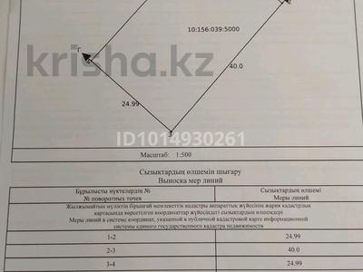 Участок · 10 соток, Алфараби — Ертостик арты эвро магазин жакта за 3.5 млн ₸ в 