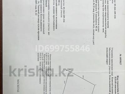 Участок · 5 га, Конырский сельский округ за 7 млн ₸ в Талдыкоргане