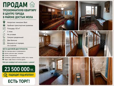 3-комнатная квартира · 63 м² · 2/5 этаж, Жумабаева 102 — Жумабаева-напротив БЭСТа за 23.5 млн ₸ в Петропавловске